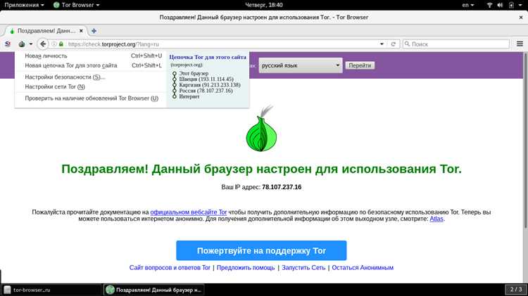 Как зайти на кракен через тор браузер