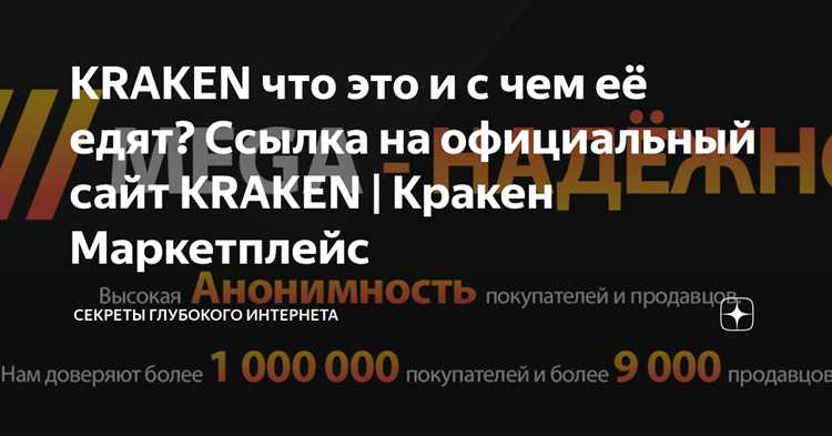 Кракен сайт ссылка