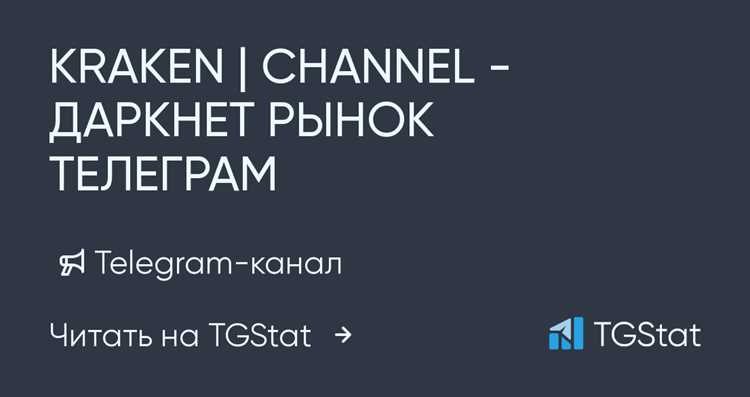 Кракен телеграмм магазин