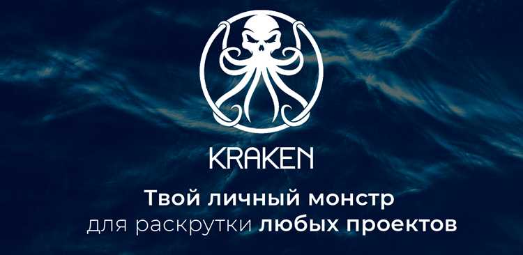Ссылка на кракен официальный